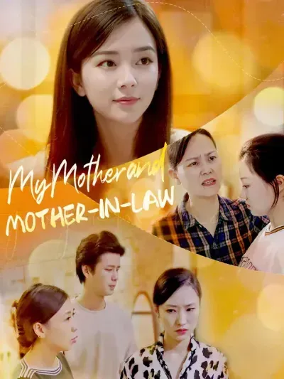 My Mother and Mother-in-Law poster