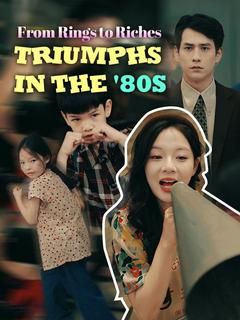 From Rings to Riches: Triumphs in the '80s poster