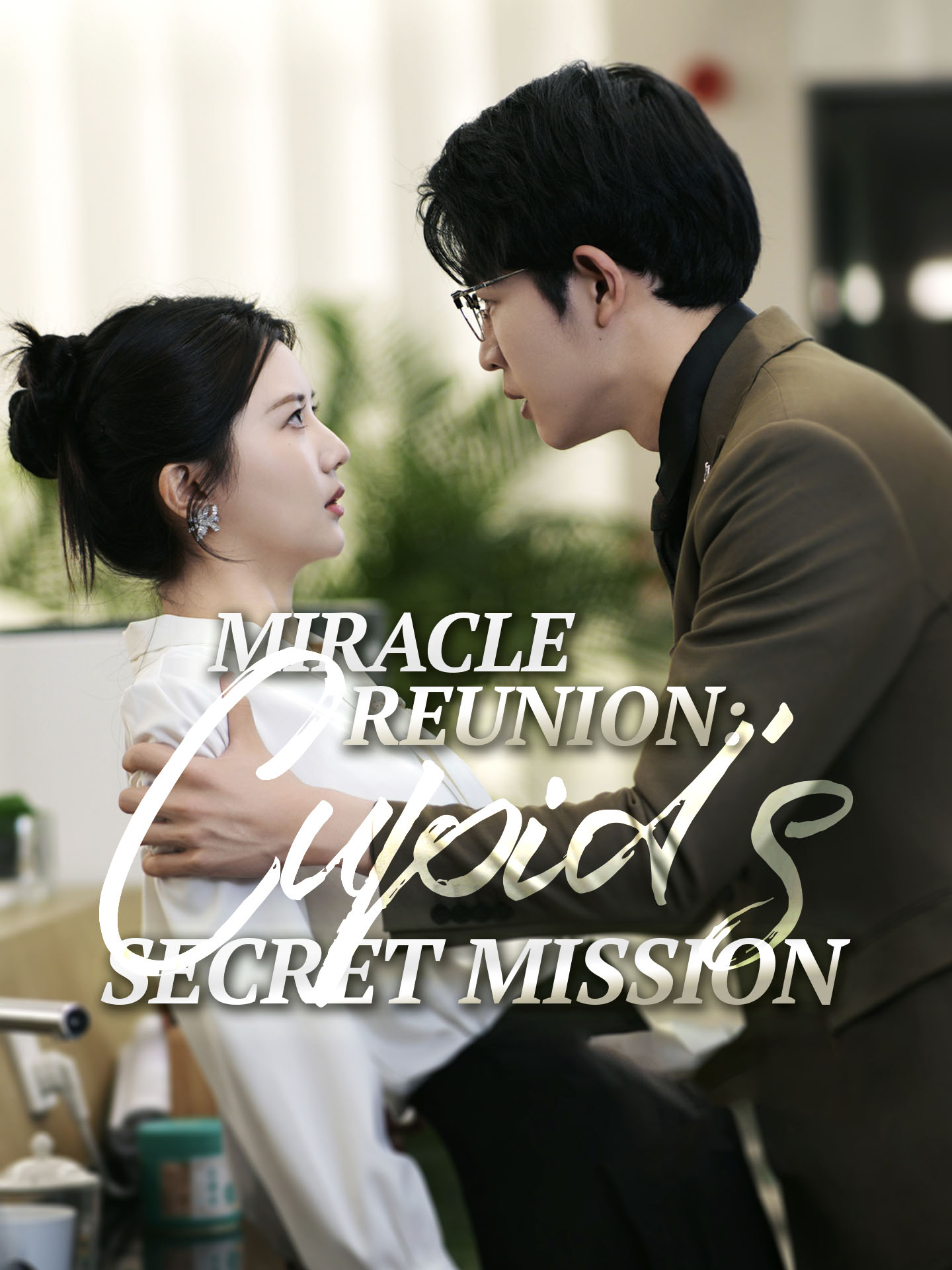 Miracle Reunion: Cupid's Secret Mission poster