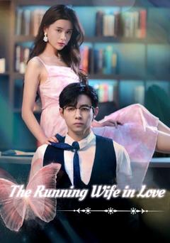 The Running Wife in Love poster