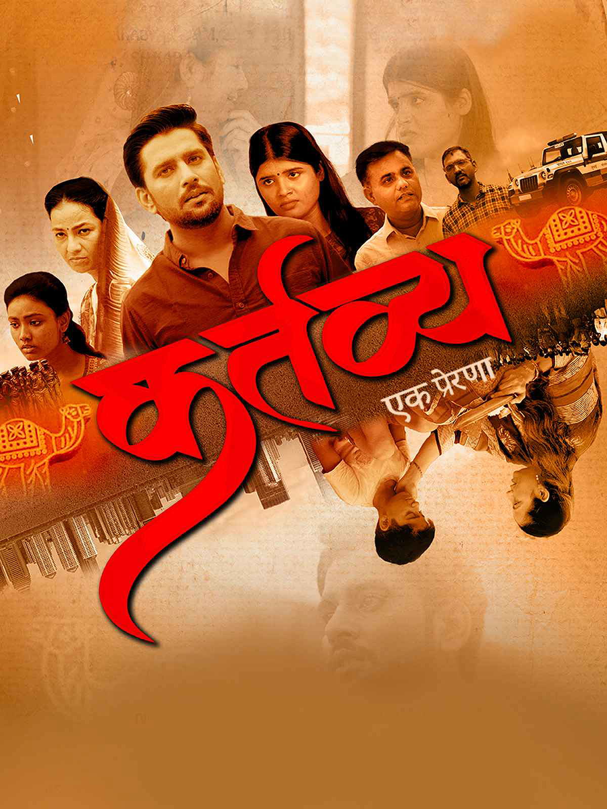 Kartavya Ek Prerna poster