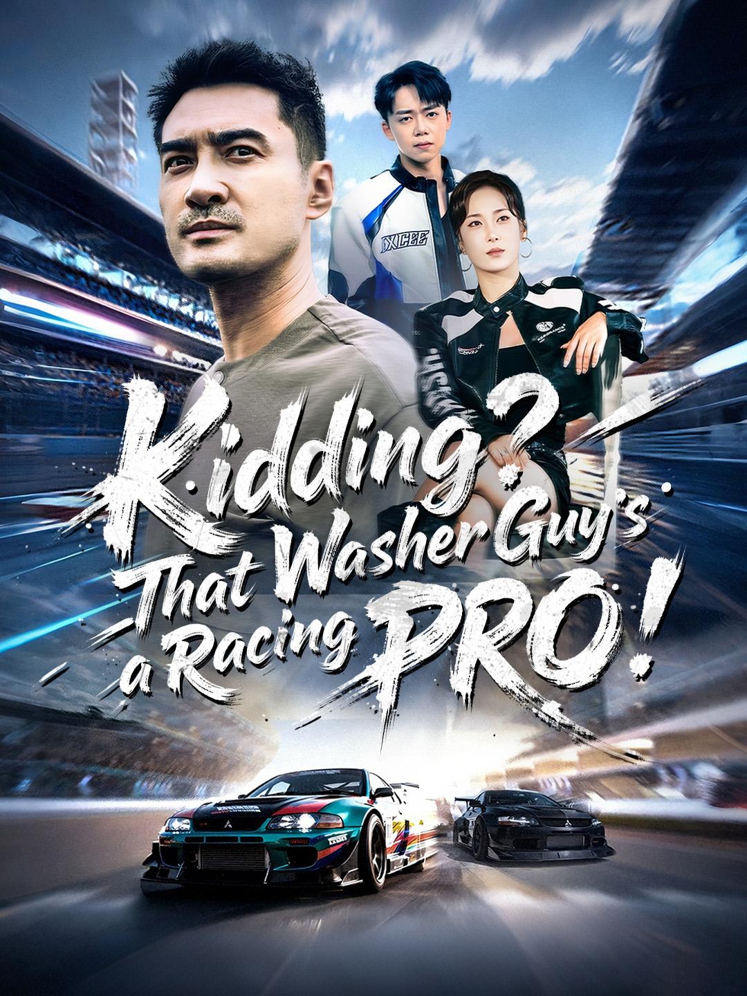 Kidding? That Washer Guy's a Racing PRO! poster