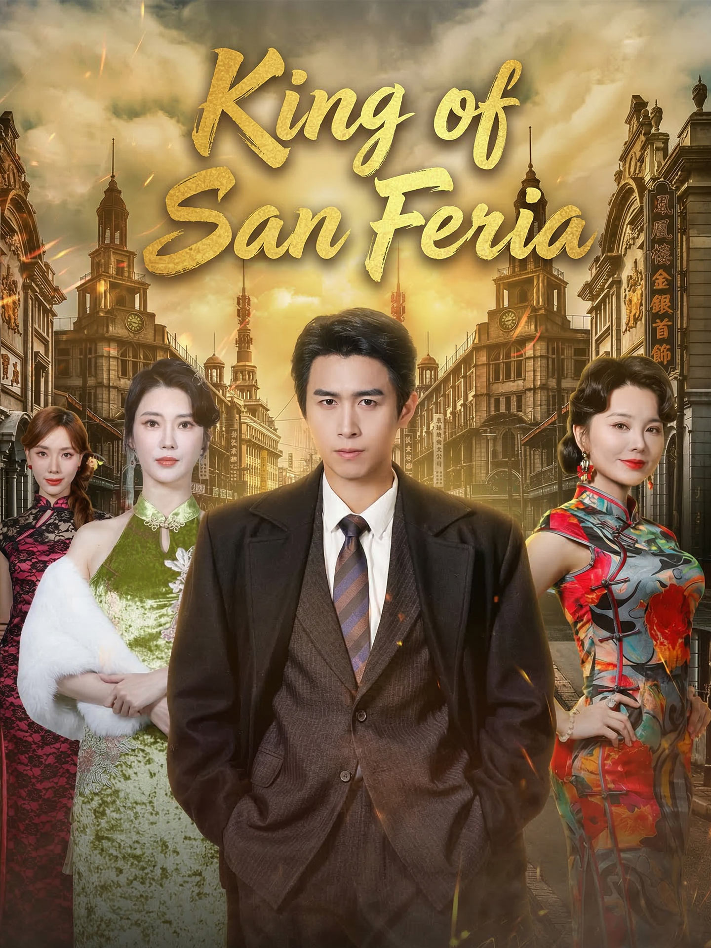 King of San Feria poster