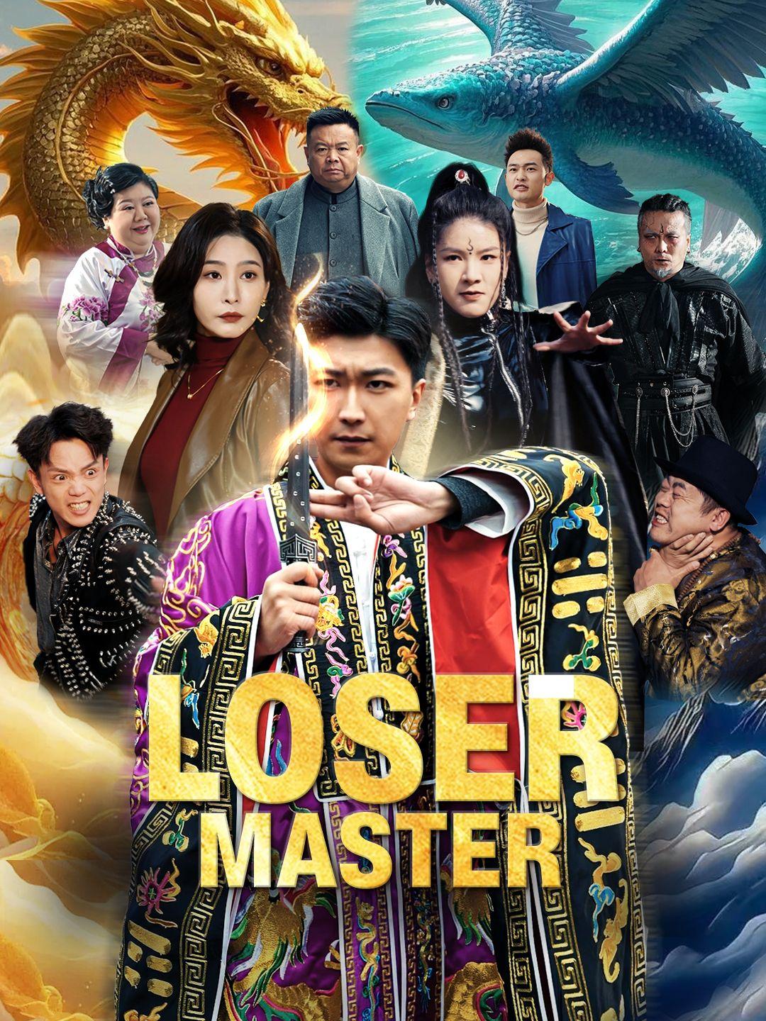 Loser Master poster