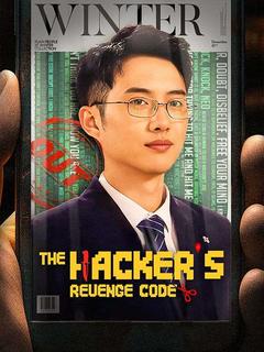 The Hacker's Revenge Code (DUBBED) poster