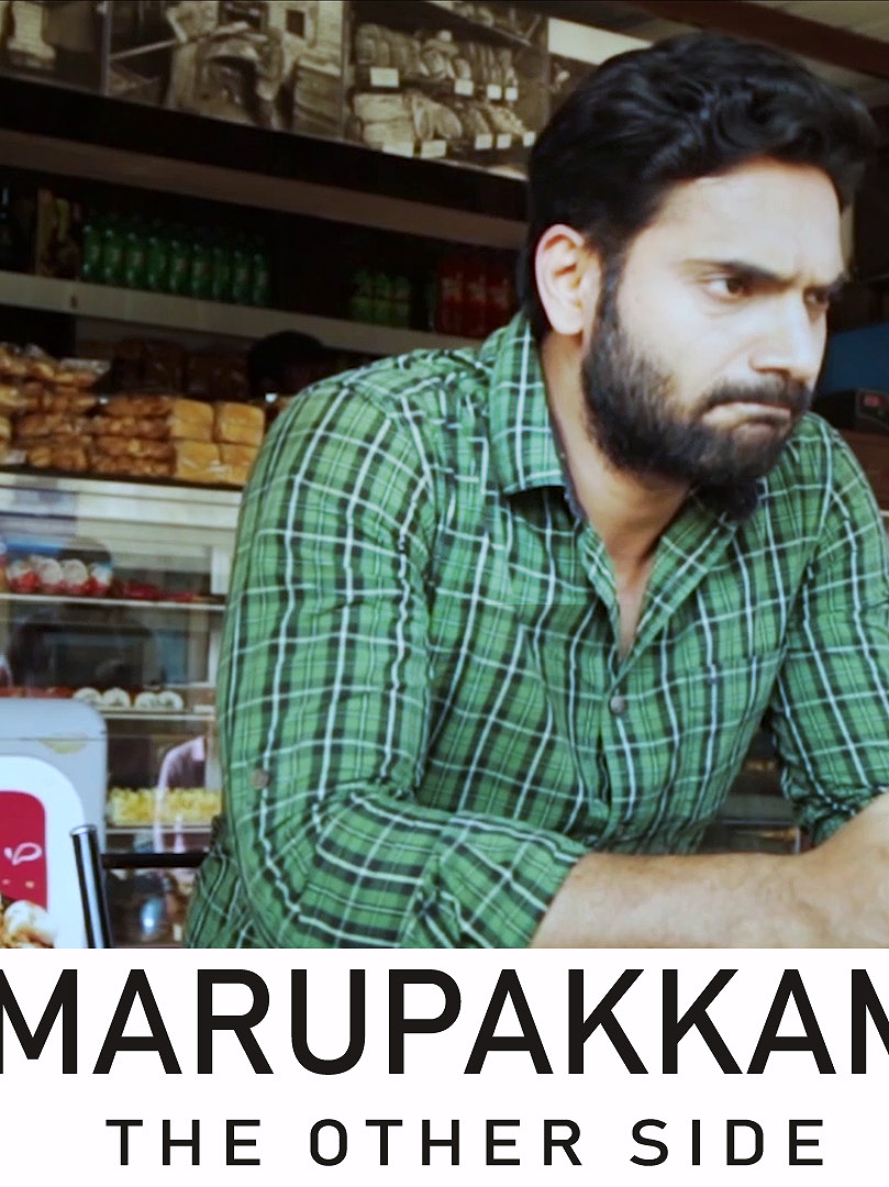 Marupakkam poster