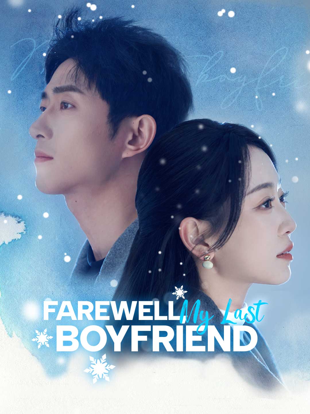 Farewell, My Last Boyfriend poster