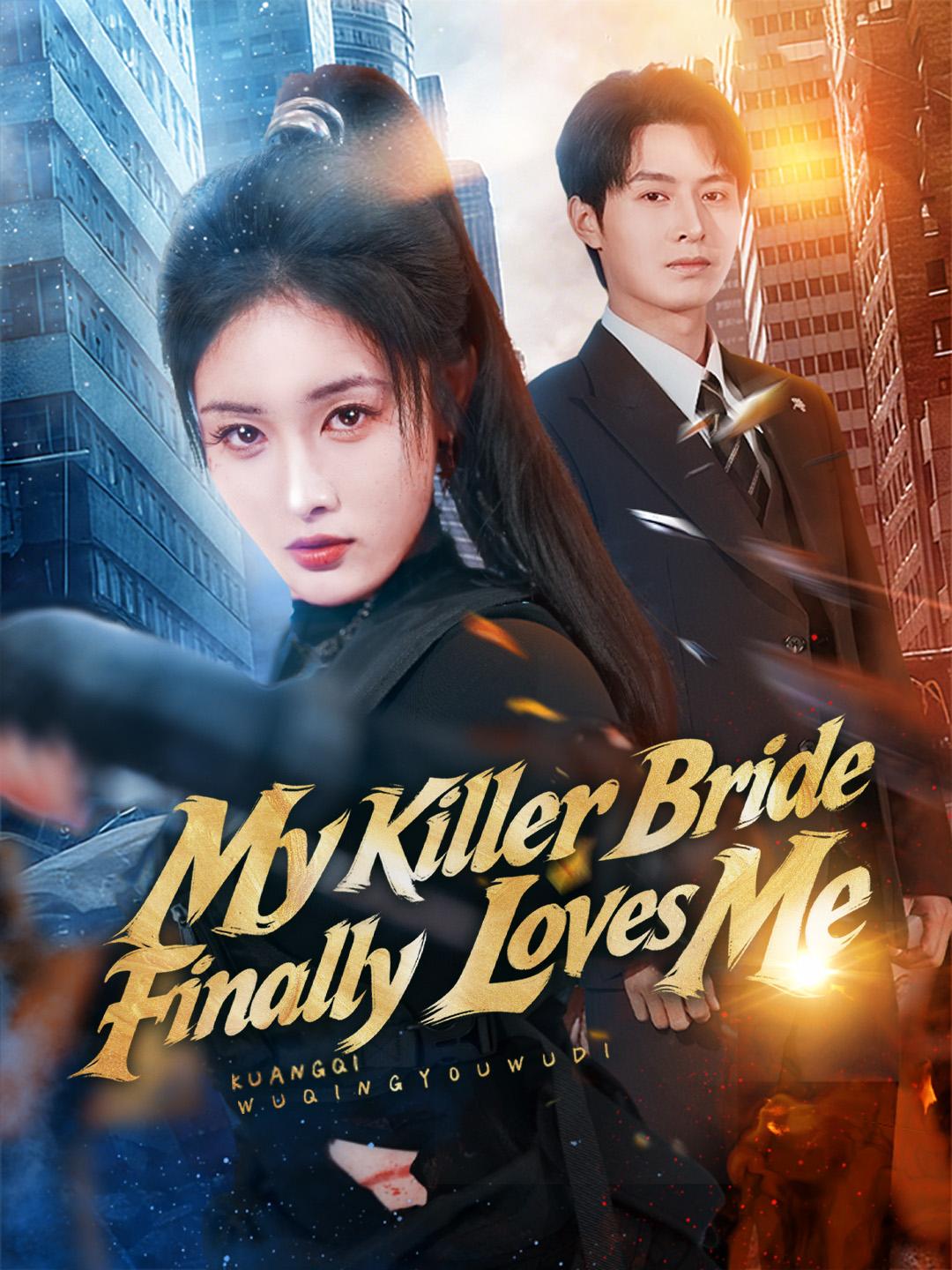 My Killer Bride Finally Loves Me poster