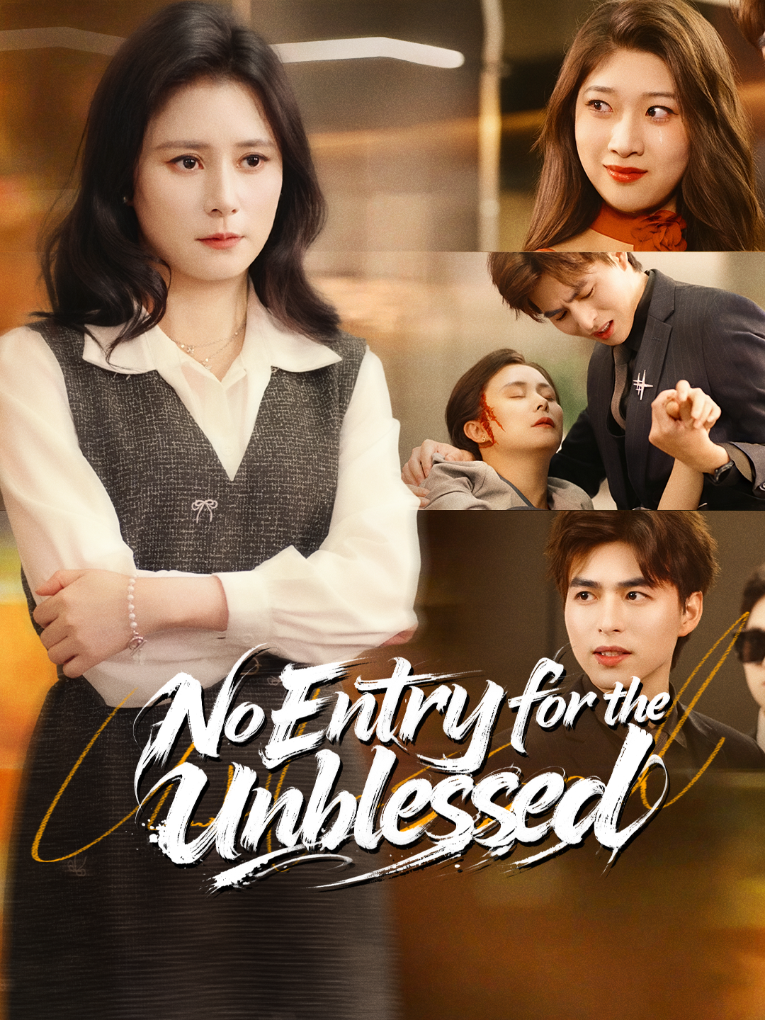 No Entry for the Unblessed poster