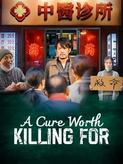 A Cure Worth Killing For poster