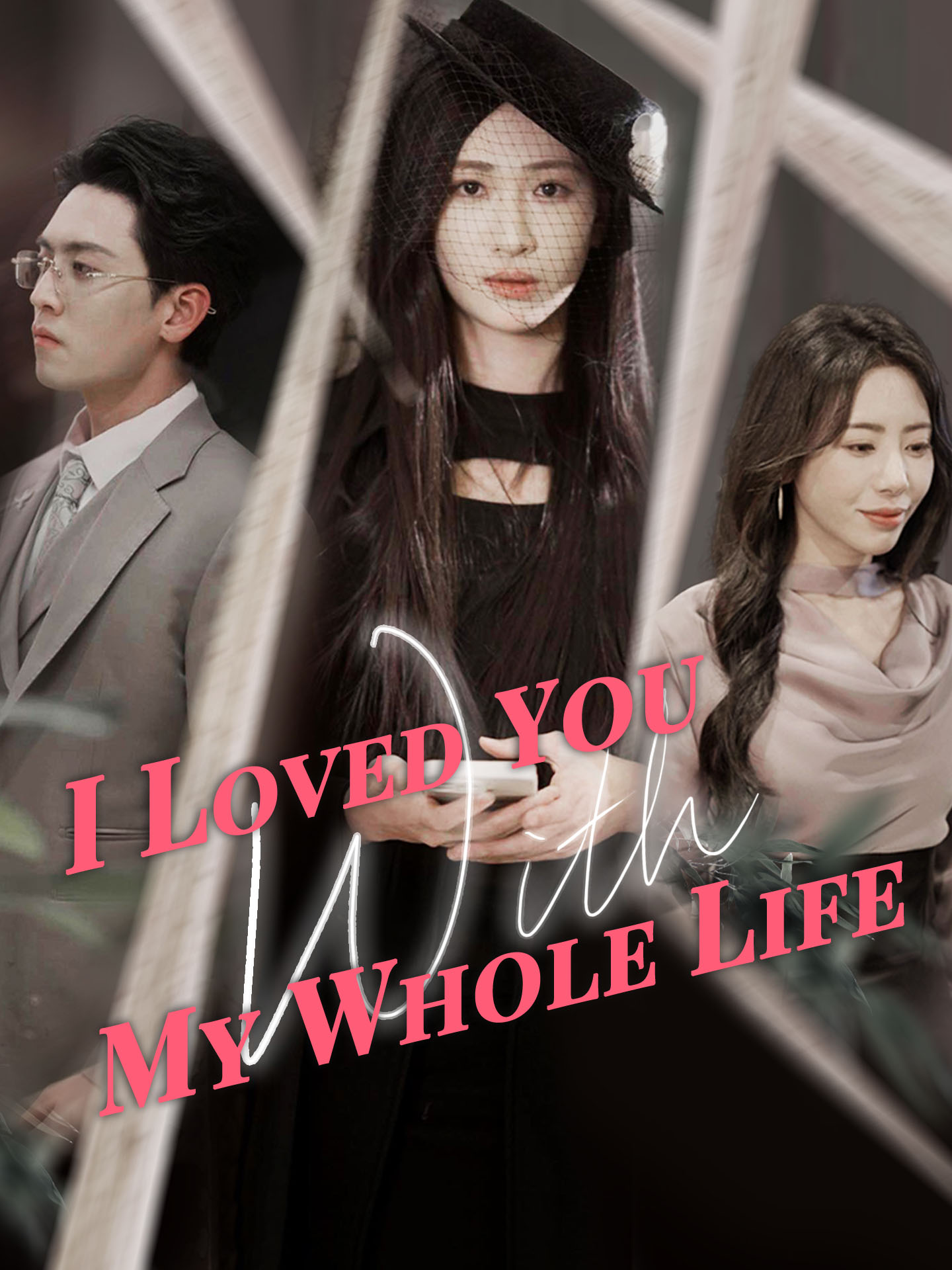 I Loved You With My Whole Life poster
