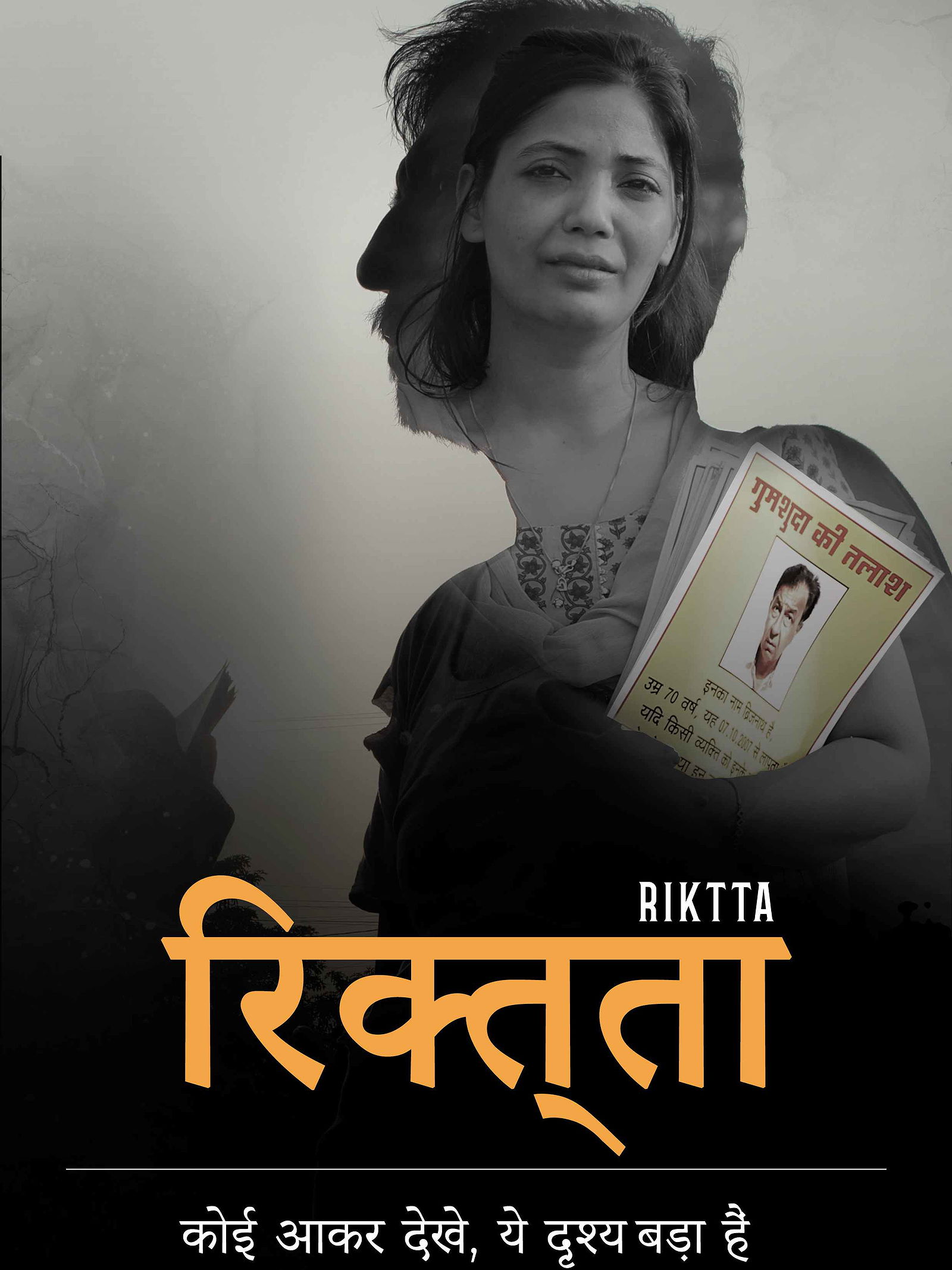 Riktta poster