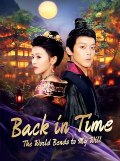 Back in Time: The World Bends to My Will poster