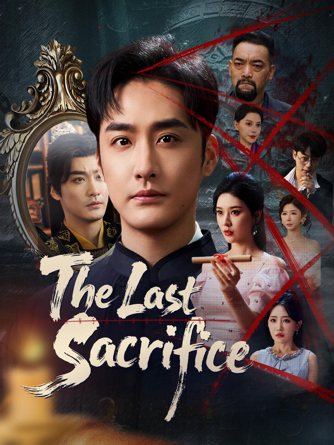The Last Sacrifice poster