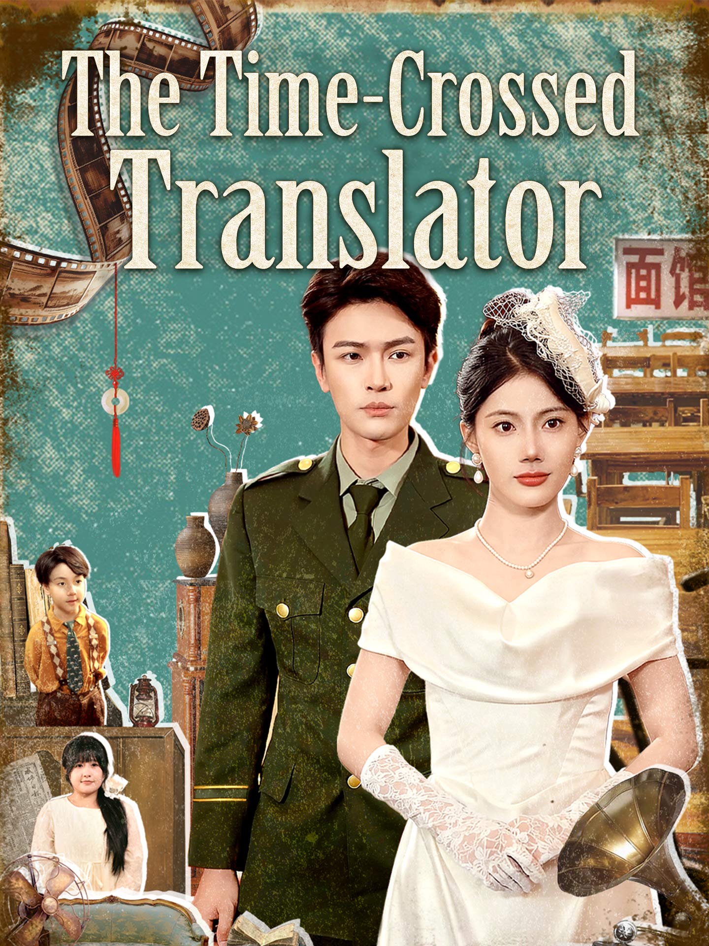 The Time-Crossed Translator poster