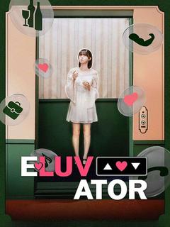 ELUVATOR poster