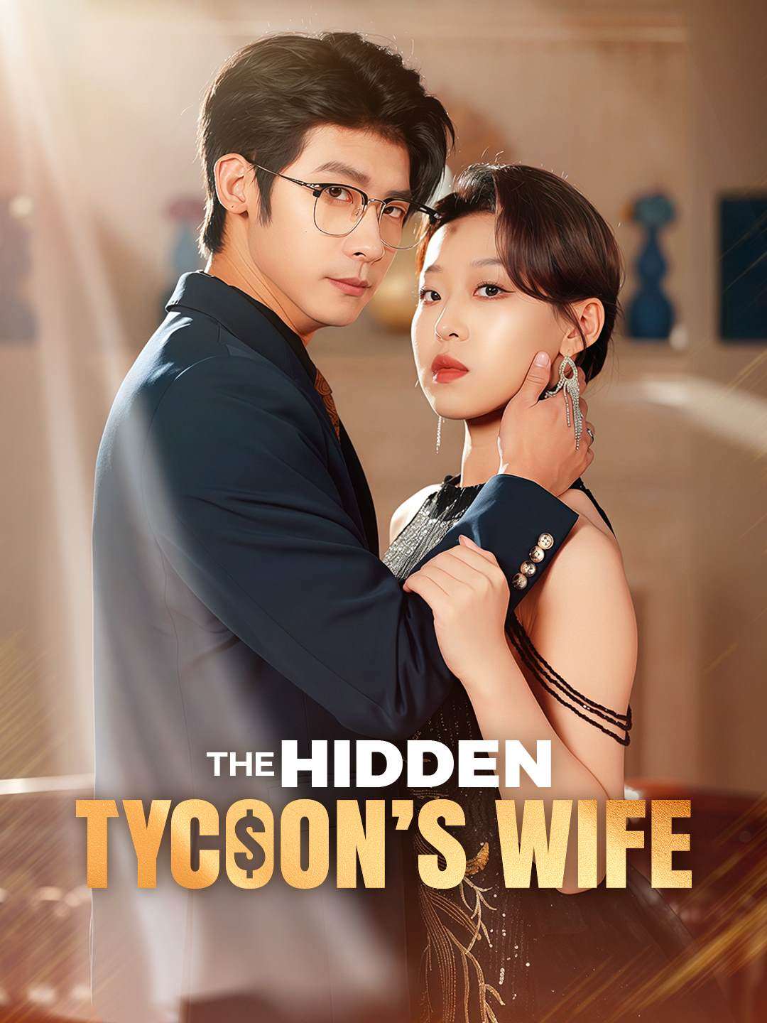 The Hidden Tycoon’s Wife poster