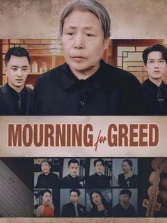 Mourning for Greed poster