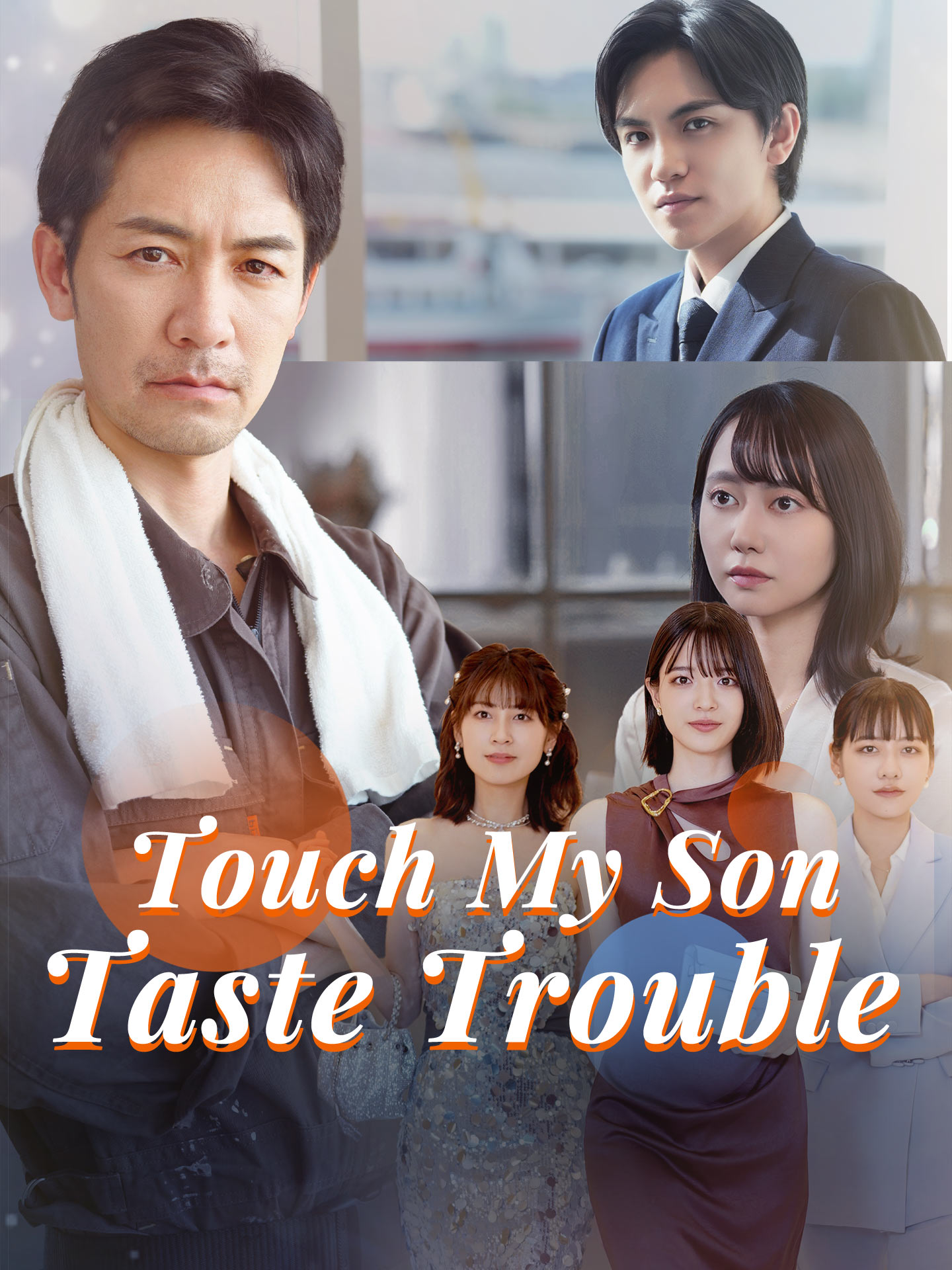 Touch My Son, Taste Trouble poster