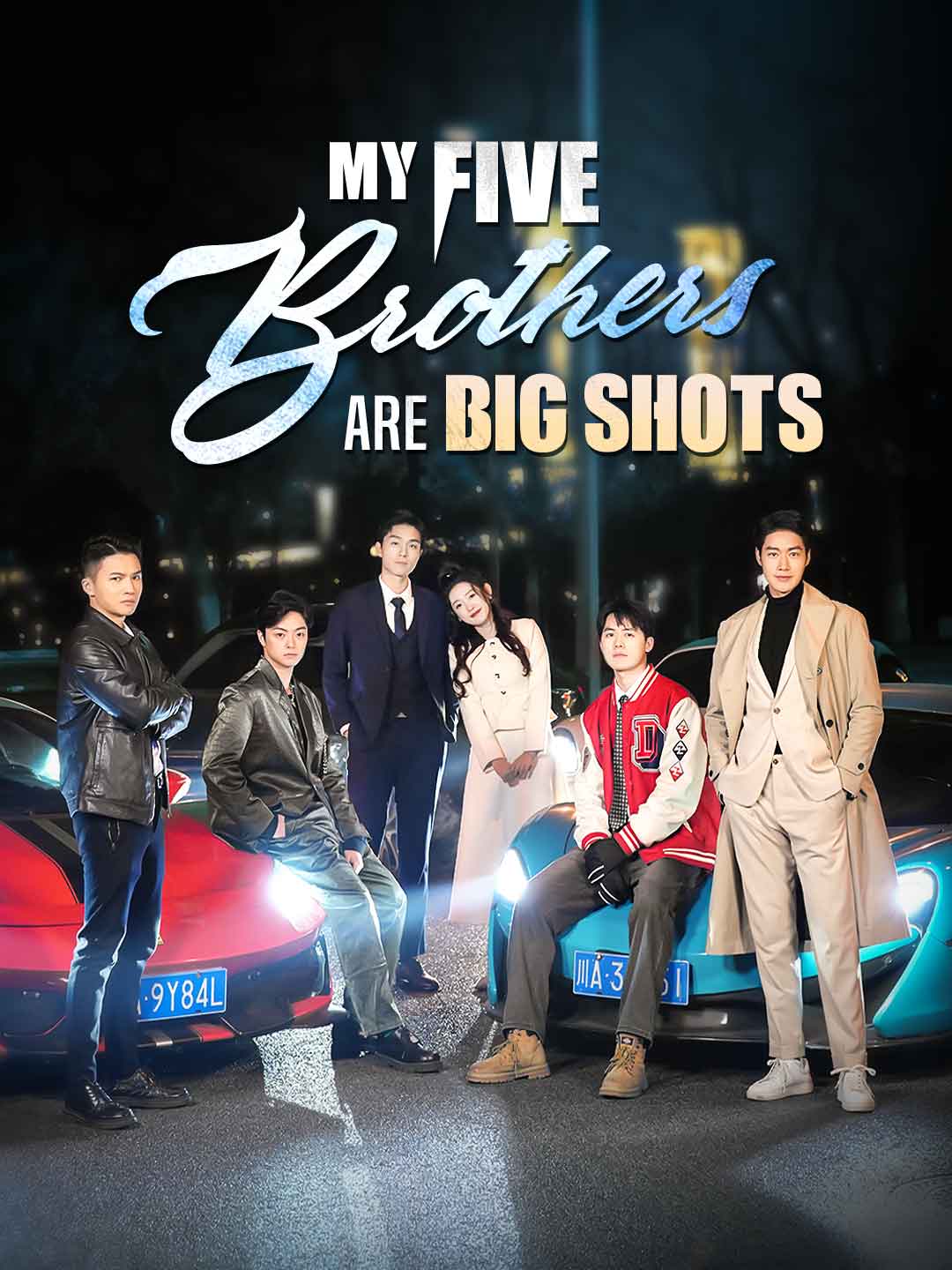 My Five Brothers Are Big Shots poster