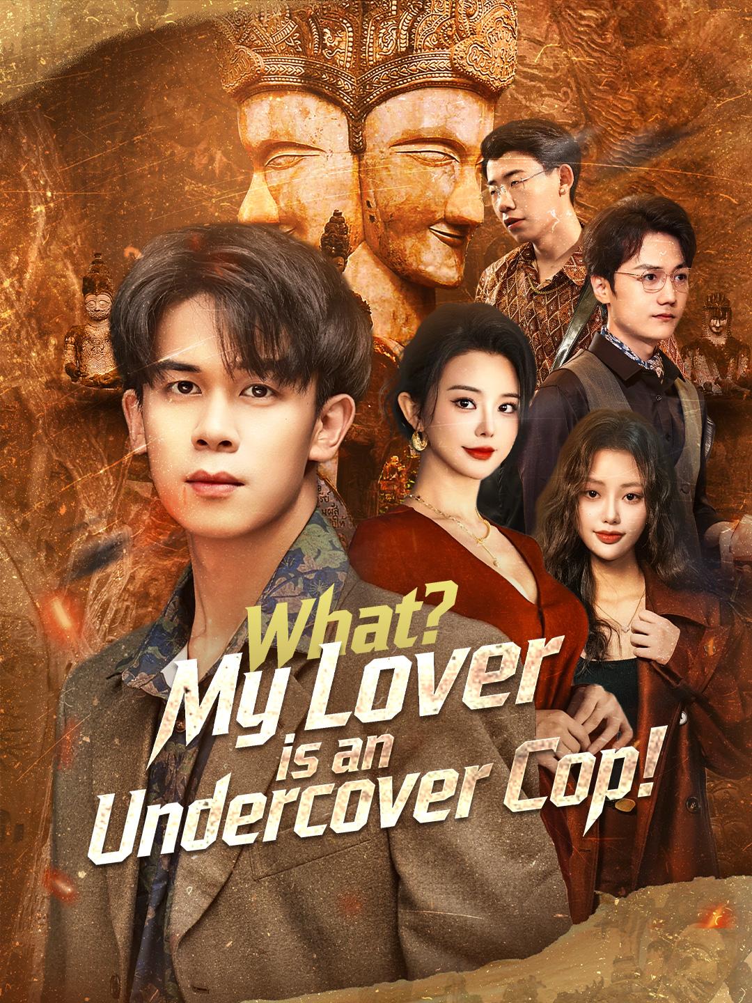 What? My Lover is an Undercover Cop! poster