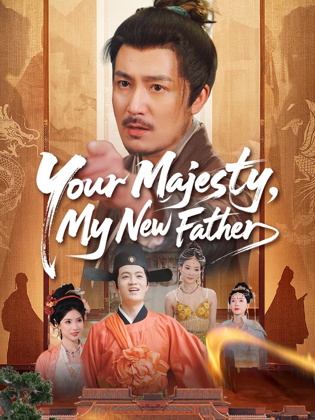 Your Majesty, My New Father poster