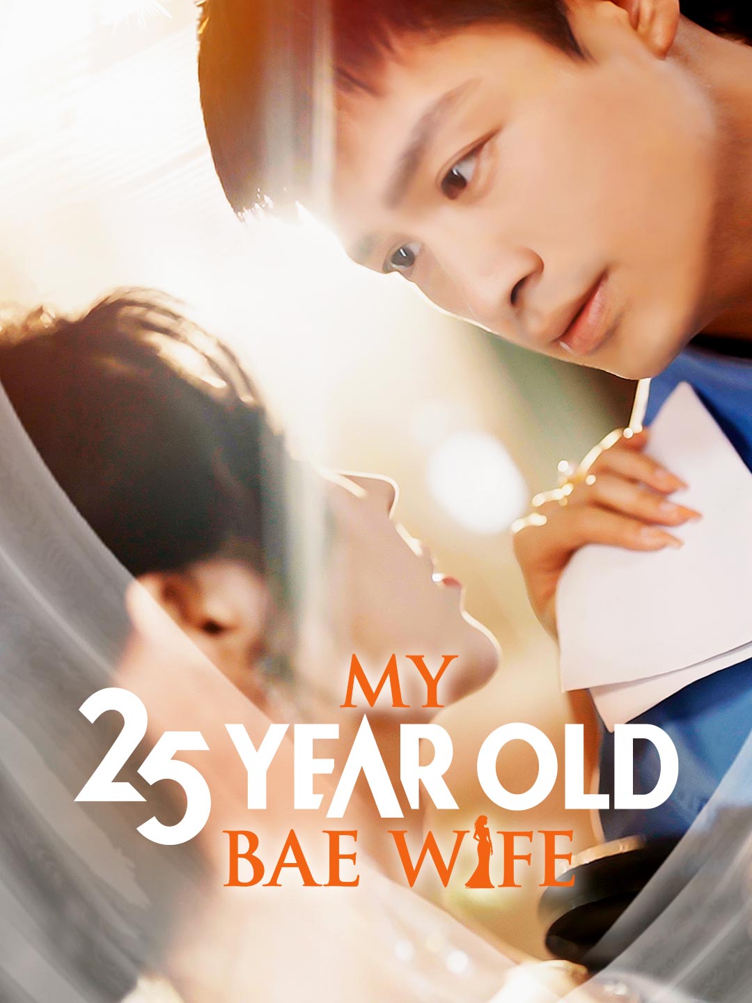 My 25-Year-Old BAE Wife poster