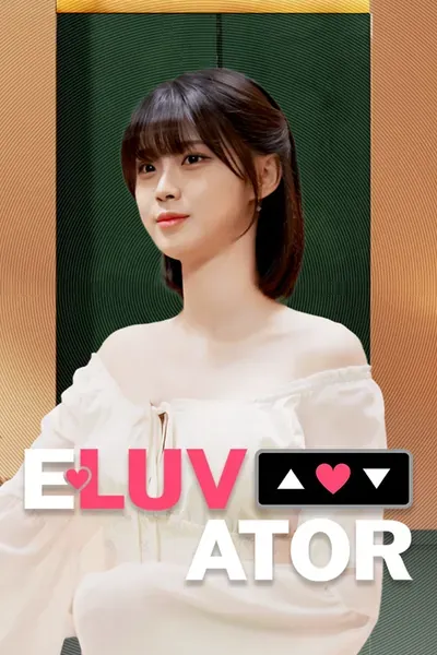 Eluvator S1 poster