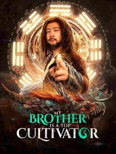 My Brother is a Top Cultivator poster