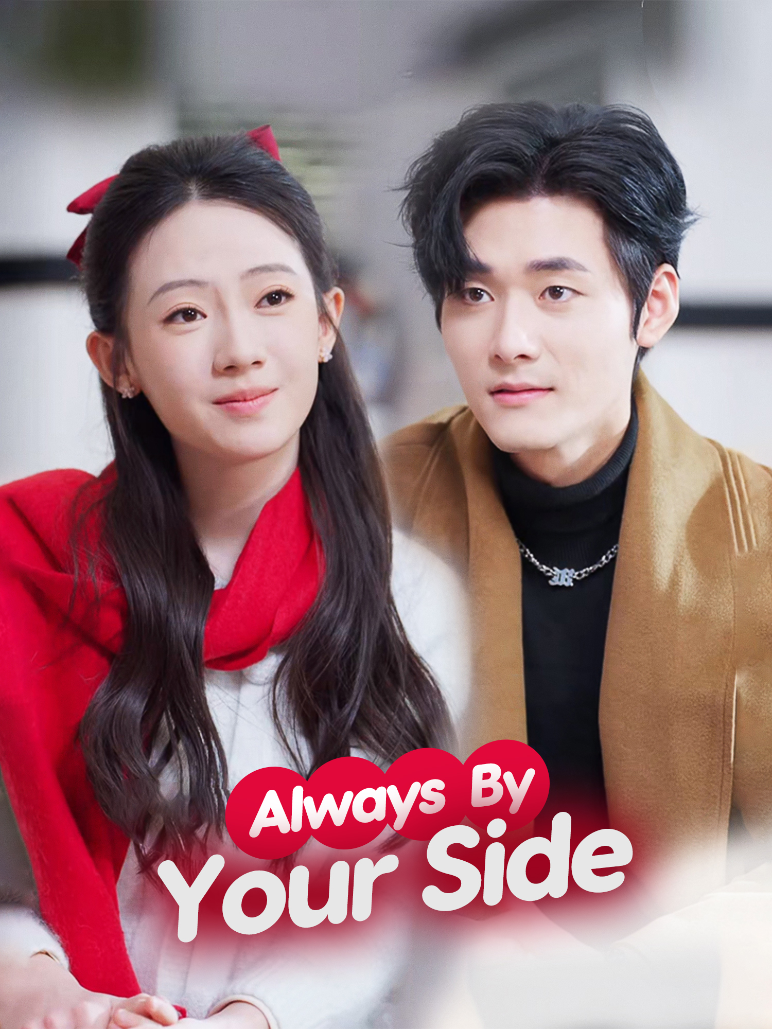Always By Your Side poster