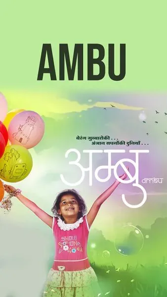 Ambu poster