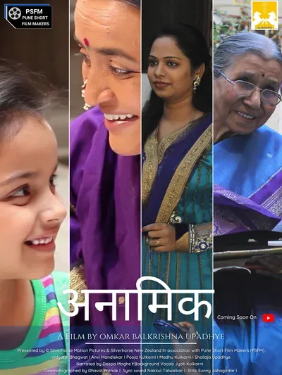 Anaamik poster
