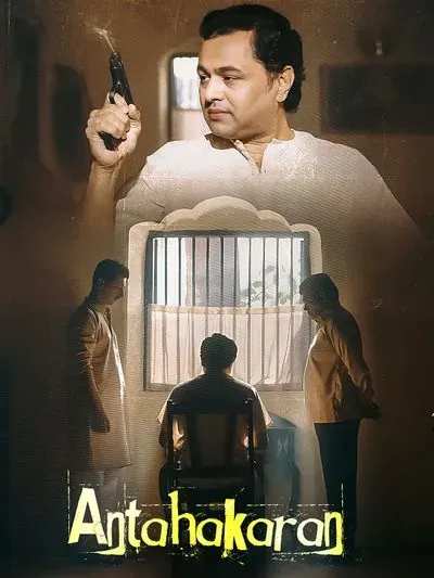 Antahakaran poster