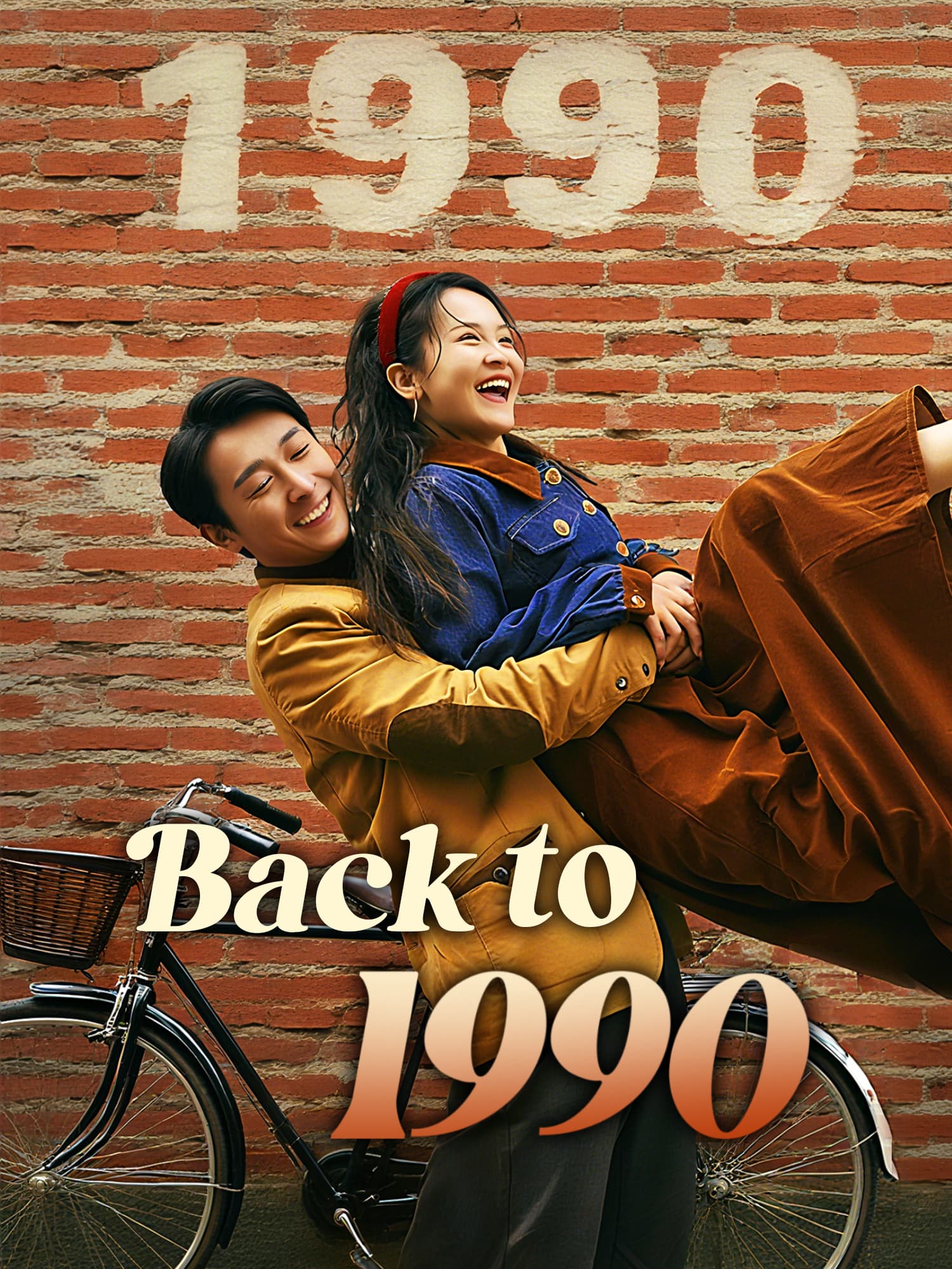 Back to 1990 poster