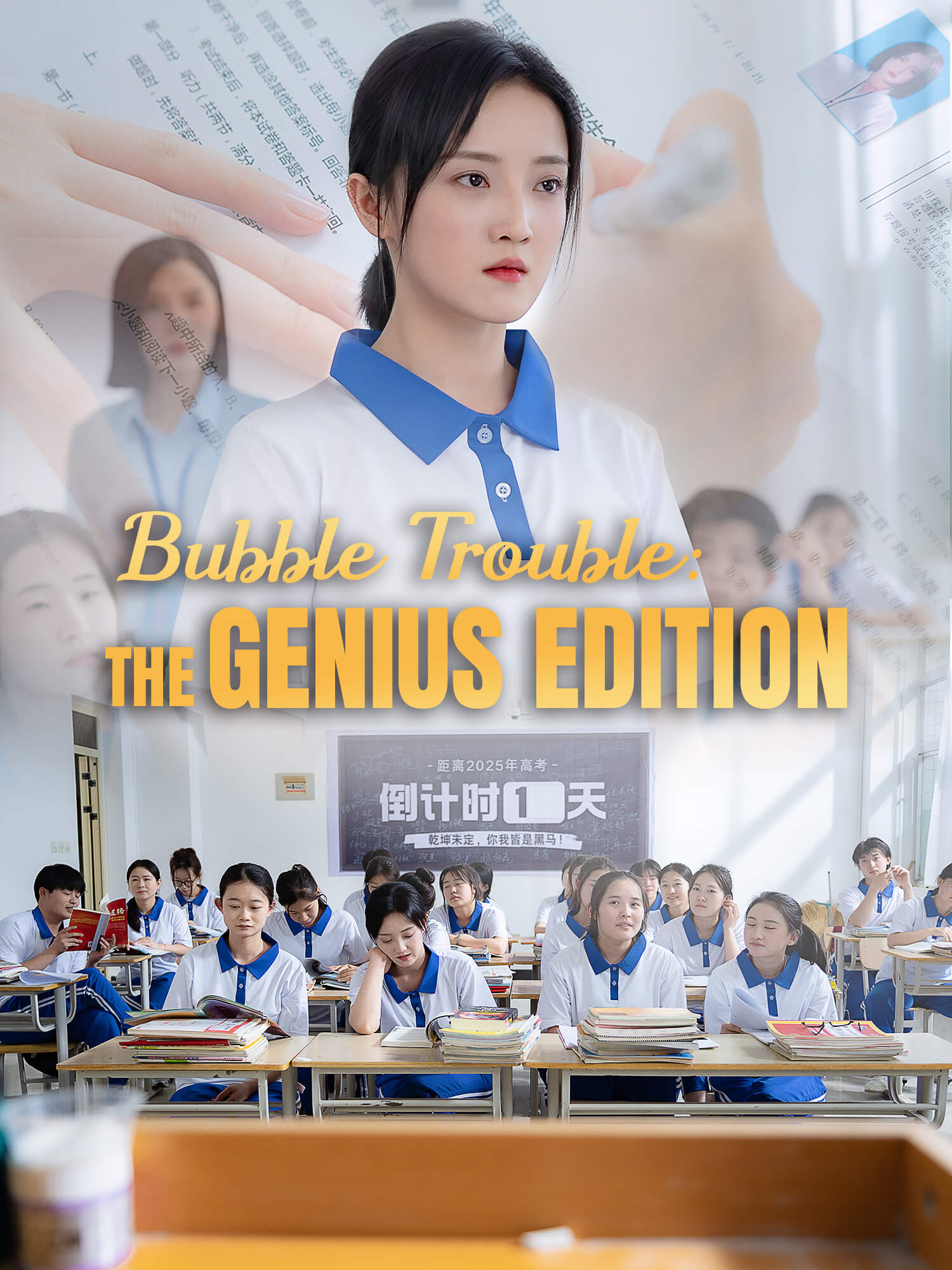 Bubble Trouble: The Genius Edition poster