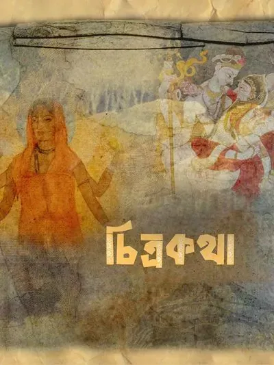 Chitrokotha poster
