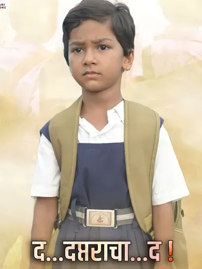 D.. Daptaracha D.. poster