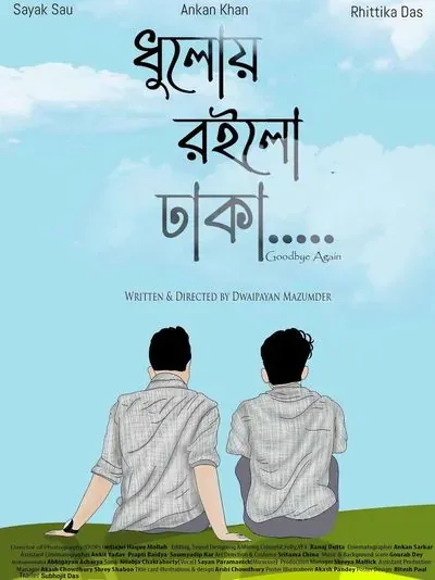 Dhuloye Roilo Dhaka poster