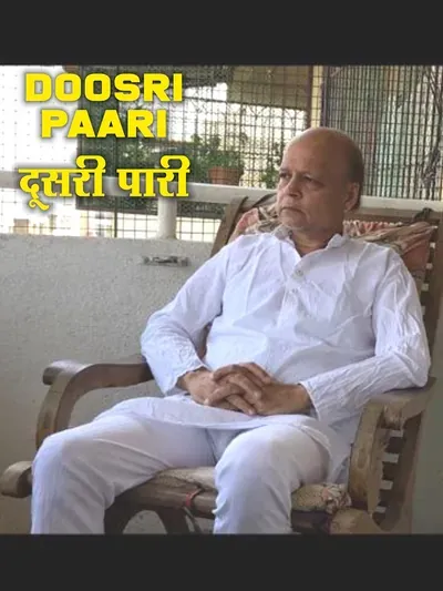 Doosri Paari poster