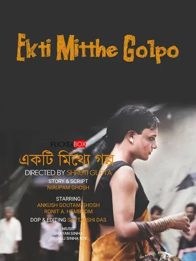 Ekti Mitthe Golpo poster