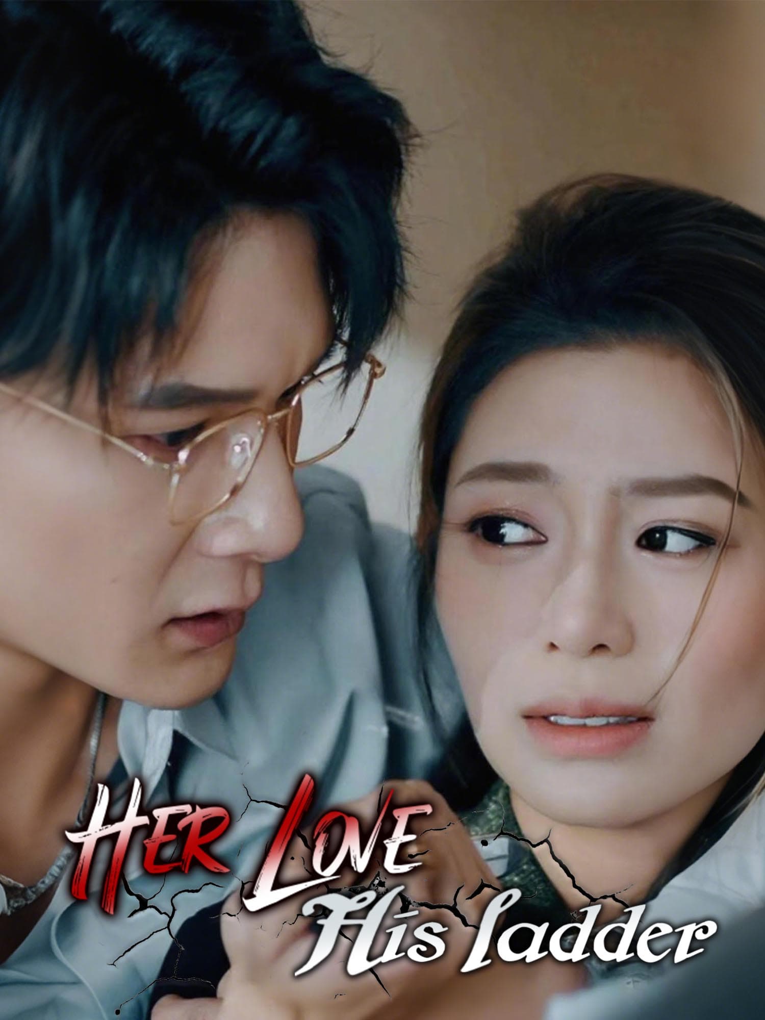 Her Love, His Ladder poster