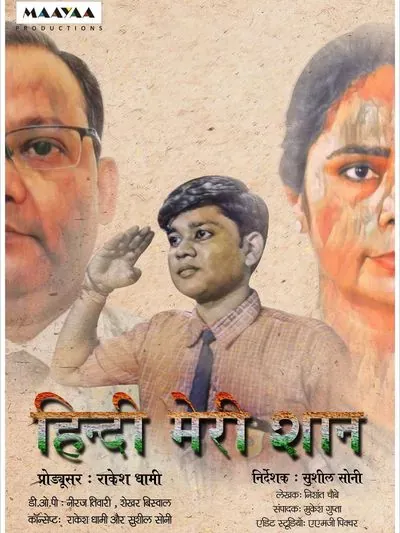 Hindi Meri Shan poster