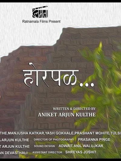 Horpal poster