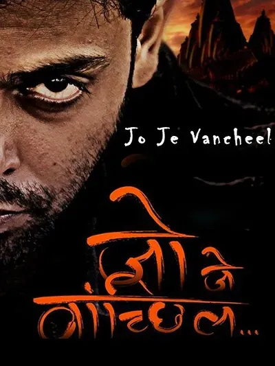 Jo Je Vancheel poster