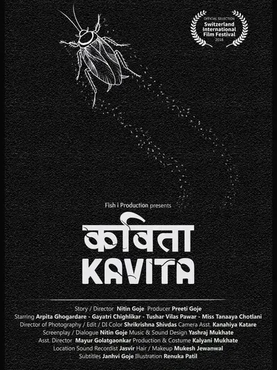 Kavita poster