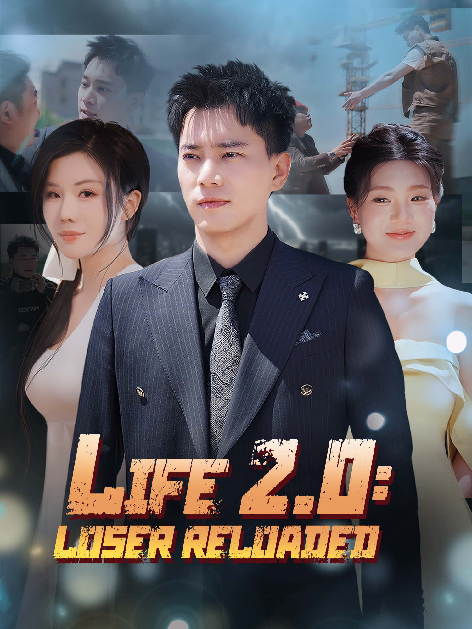 Life 2.0: Loser Reloaded poster