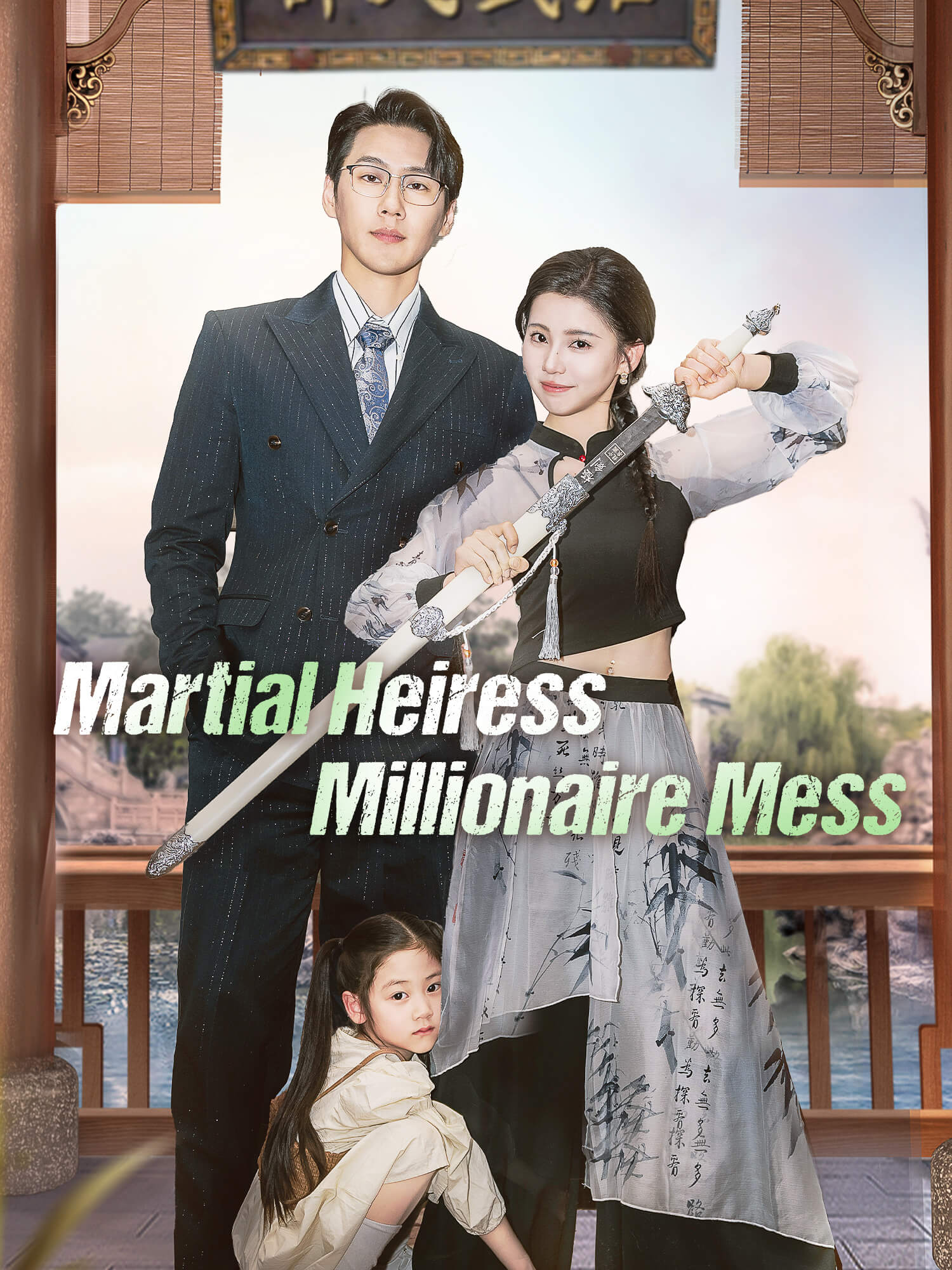 Martial Heiress, Millionaire Mess poster
