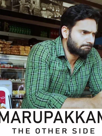 Marupakkam poster