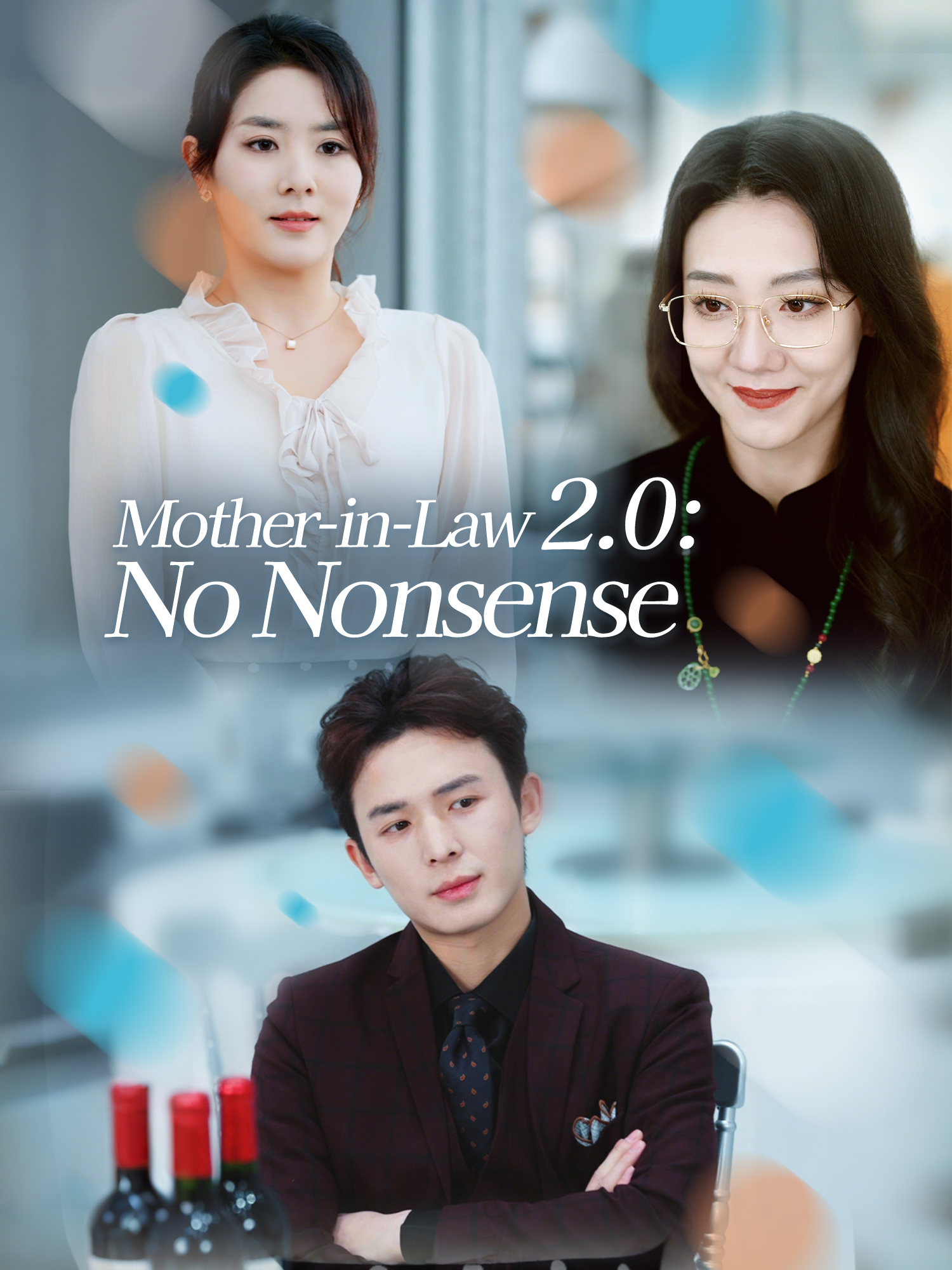 Mother-in-Law 2.0: No Nonsense poster