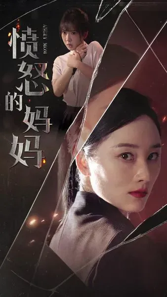 Ms. Nightingale Is Back poster